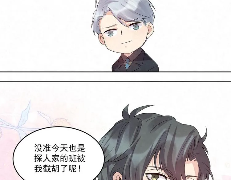 第55话 我都没有……cp粉… 第19页