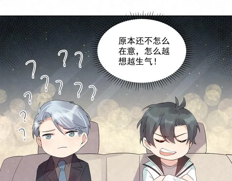 第55话 我都没有……cp粉… 第21页