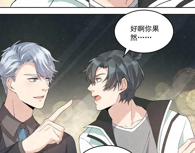第55话 我都没有……cp粉… 第24页