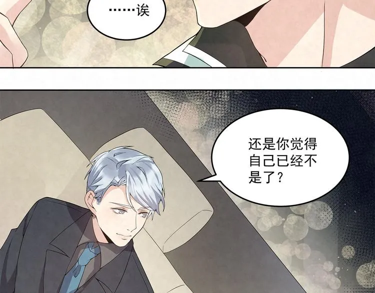 第55话 我都没有……cp粉… 第26页