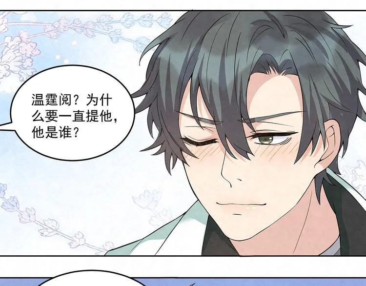 第55话 我都没有……cp粉… 第29页