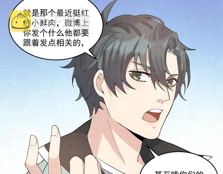 第55话 我都没有……cp粉… 第30页