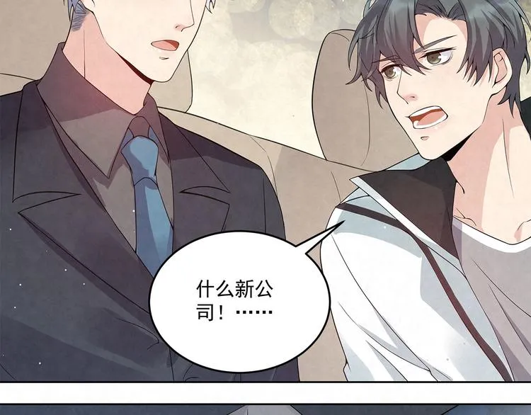 第55话 我都没有……cp粉… 第40页