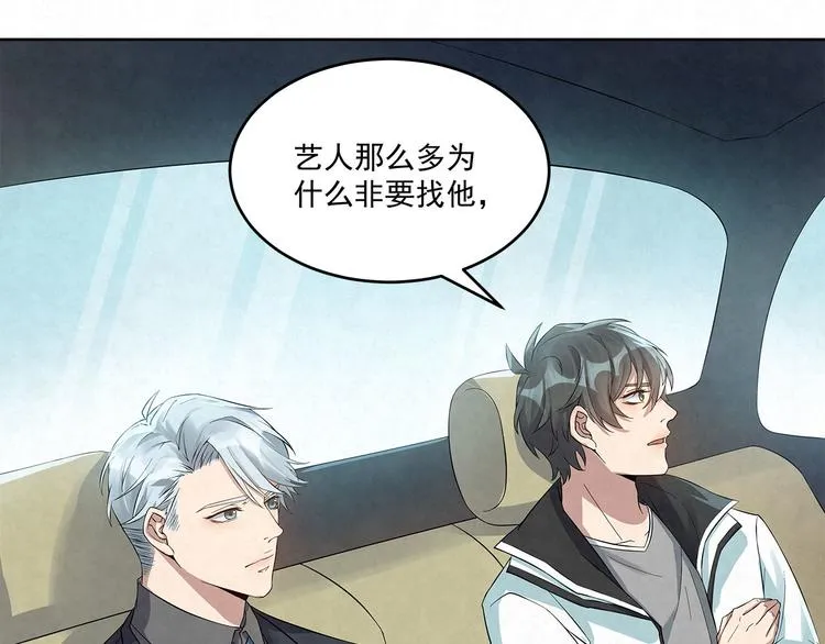 第56话 想和你……并肩而行 第2页
