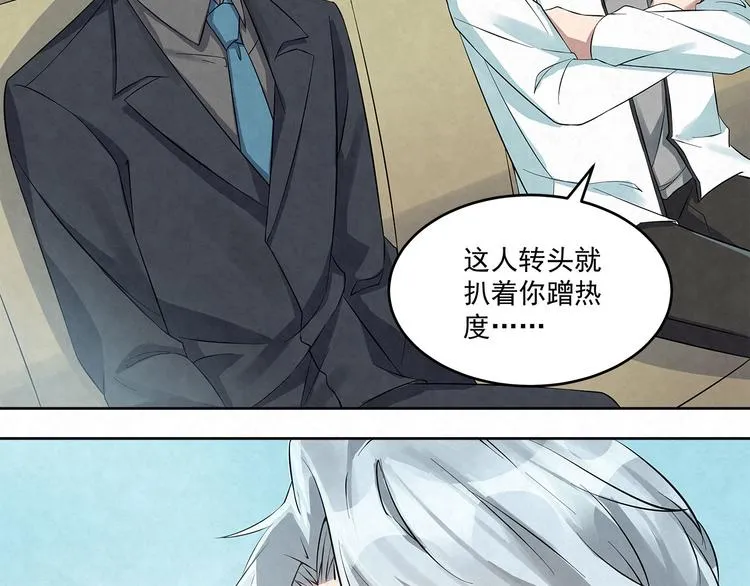 第56话 想和你……并肩而行 第3页