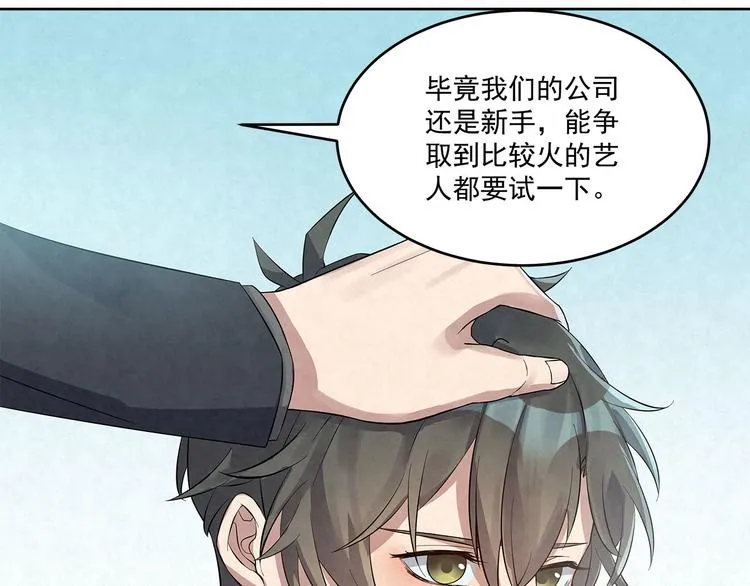 第56话 想和你……并肩而行 第5页