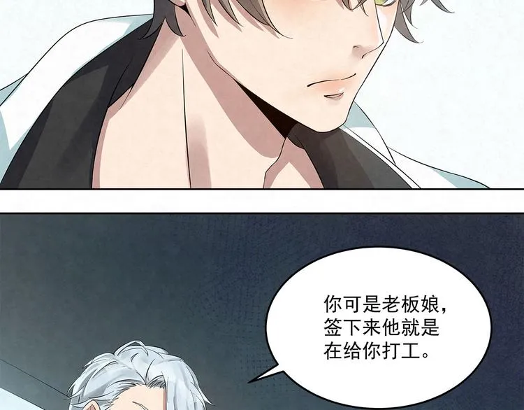 第56话 想和你……并肩而行 第6页