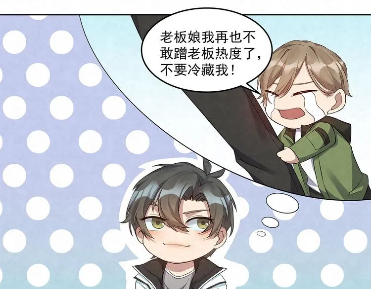 第56话 想和你……并肩而行 第8页