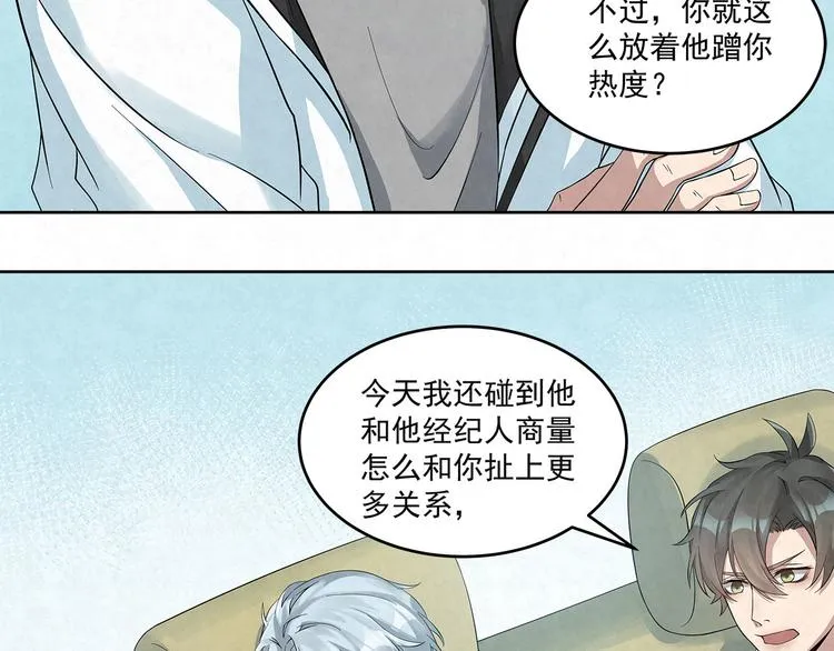 第56话 想和你……并肩而行 第13页