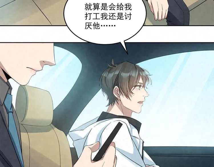 第56话 想和你……并肩而行 第15页