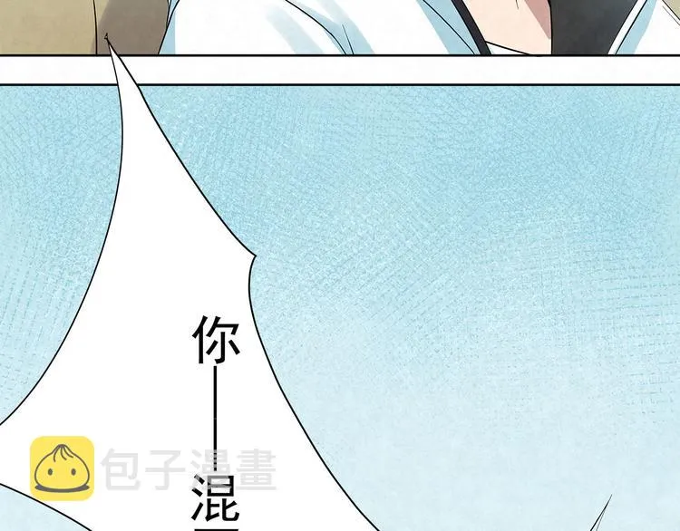 第56话 想和你……并肩而行 第29页