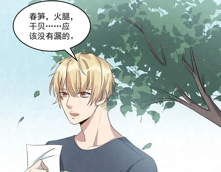 第56话 想和你……并肩而行 第32页