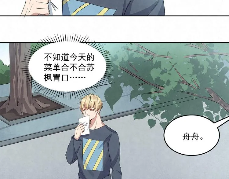 第56话 想和你……并肩而行 第33页