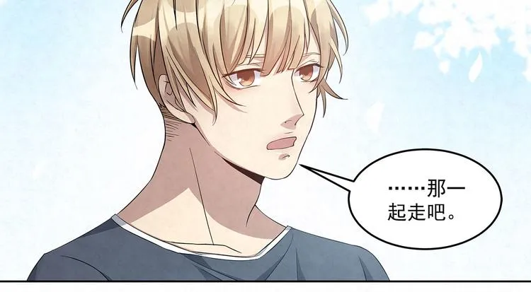第56话 想和你……并肩而行 第39页