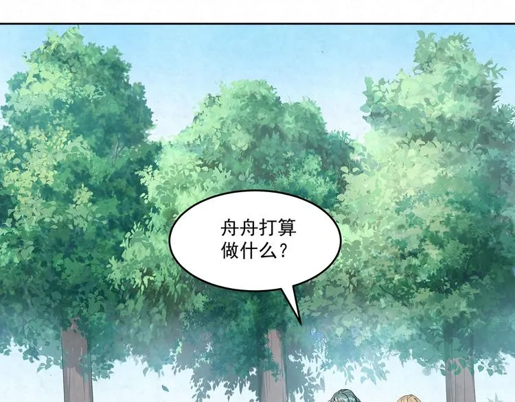 第56话 想和你……并肩而行 第40页