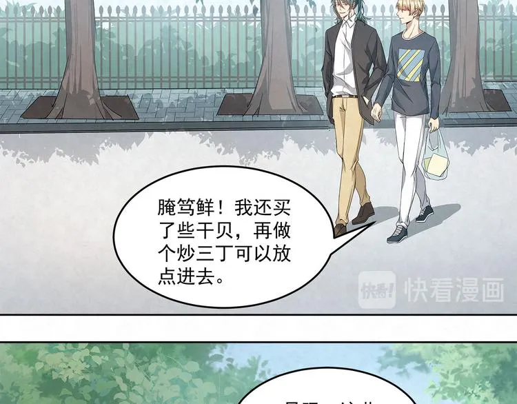 第56话 想和你……并肩而行 第41页