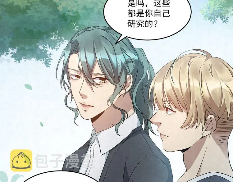 第56话 想和你……并肩而行 第42页