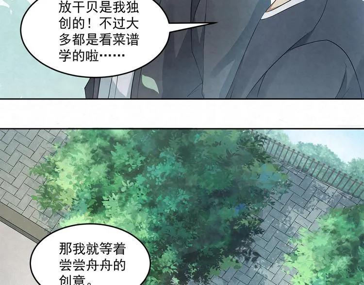 第56话 想和你……并肩而行 第43页