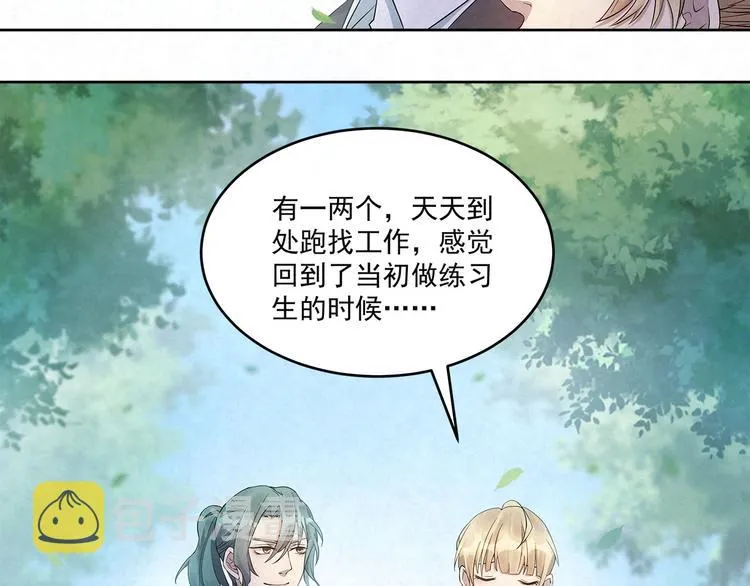 第56话 想和你……并肩而行 第48页