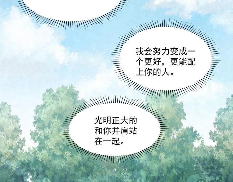 第56话 想和你……并肩而行 第55页
