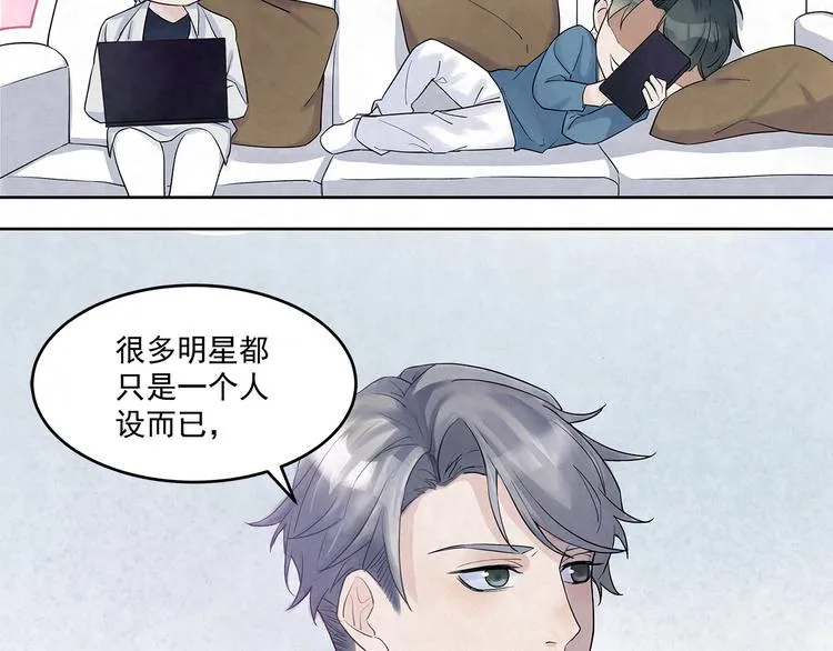 第57话 宝藏男孩 第10页