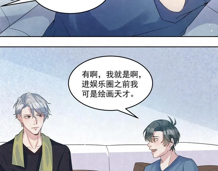 第57话 宝藏男孩 第13页