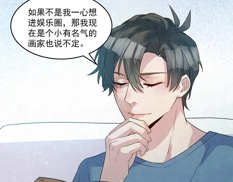 第57话 宝藏男孩 第15页