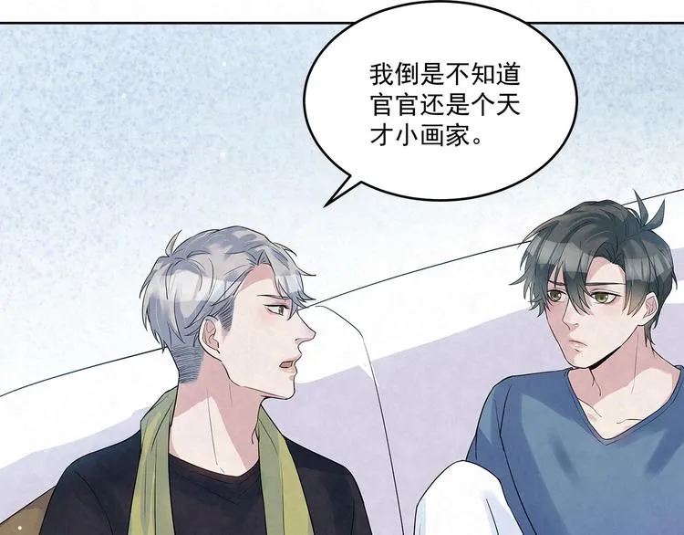 第57话 宝藏男孩 第17页