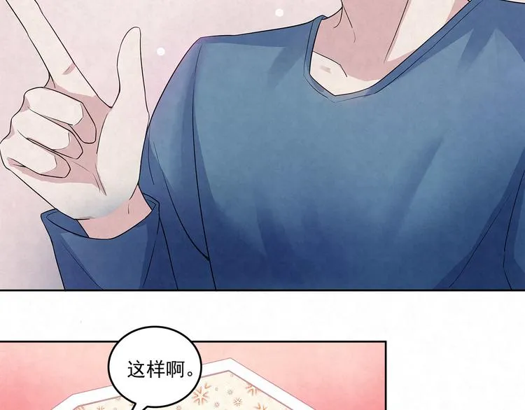 第57话 宝藏男孩 第20页