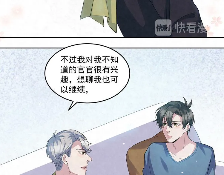 第57话 宝藏男孩 第24页