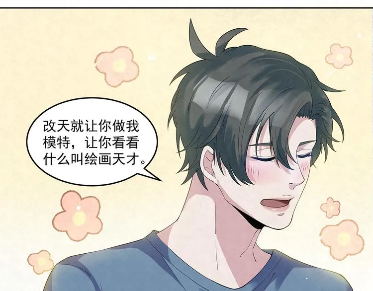 第57话 宝藏男孩 第28页
