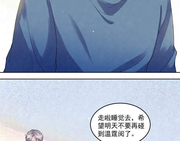 第57话 宝藏男孩 第29页