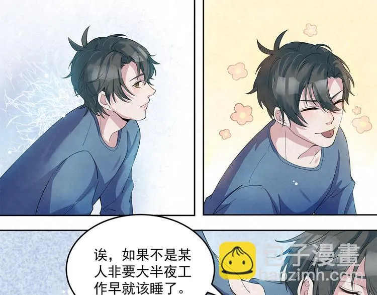 第57话 宝藏男孩 第31页