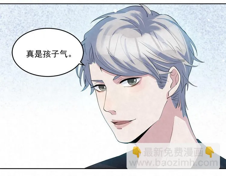 第57话 宝藏男孩 第33页