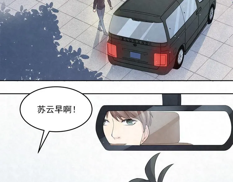 第57话 宝藏男孩 第37页