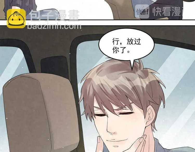 第57话 宝藏男孩 第42页