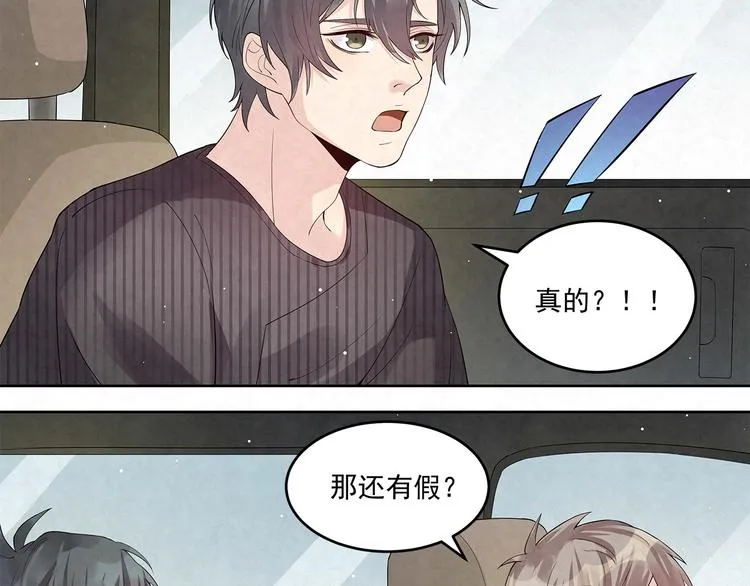 第57话 宝藏男孩 第44页
