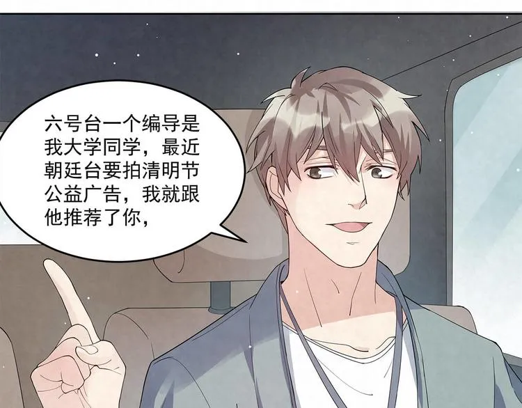 第58话 没有……天赋 第1页