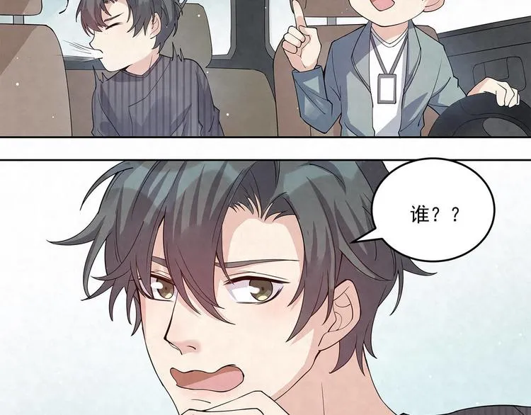 第58话 没有……天赋 第3页