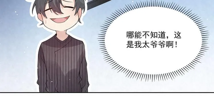 第58话 没有……天赋 第5页