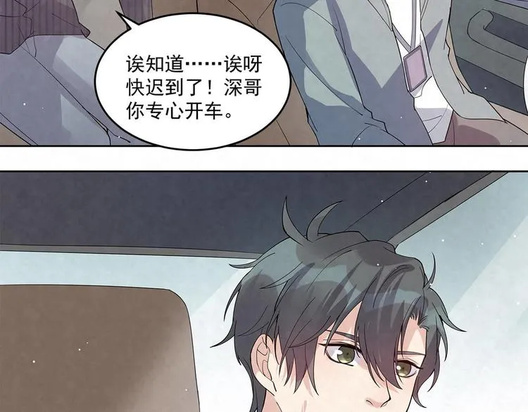 第58话 没有……天赋 第7页