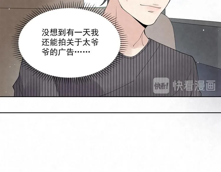 第58话 没有……天赋 第8页