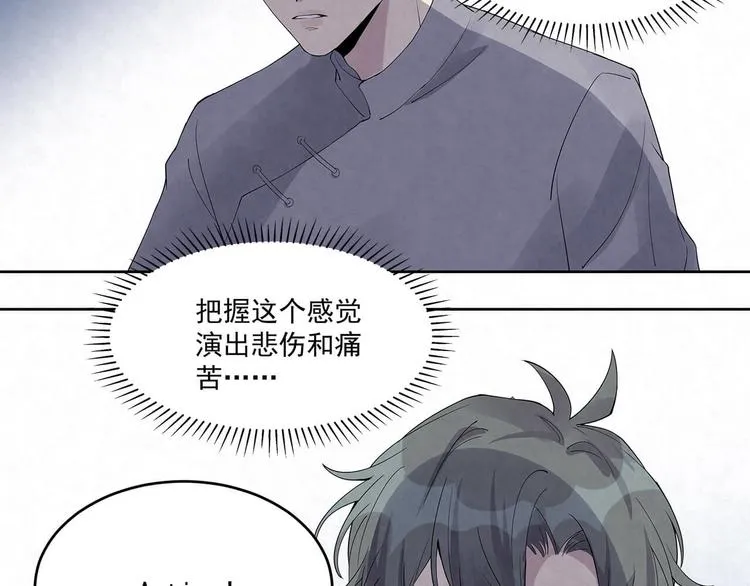 第58话 没有……天赋 第12页