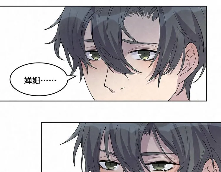 第58话 没有……天赋 第16页