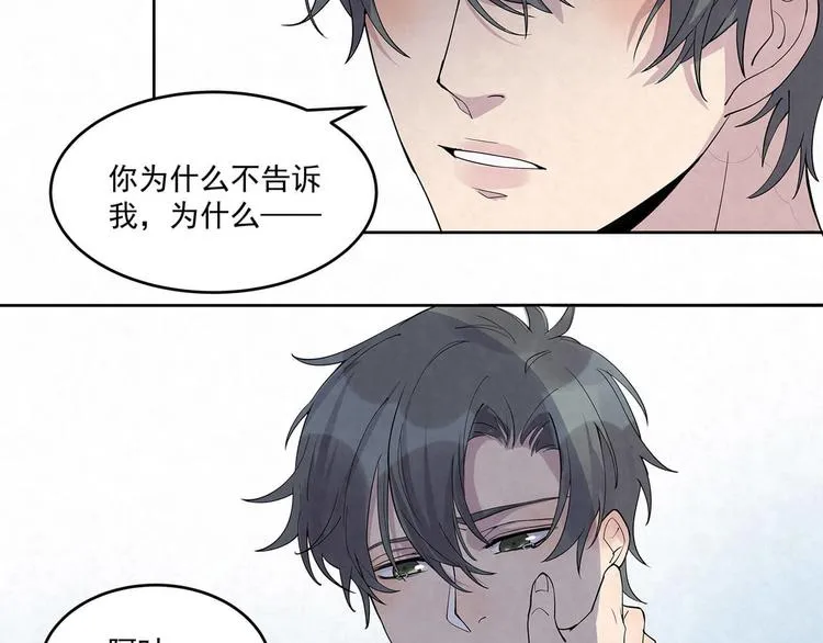 第58话 没有……天赋 第17页