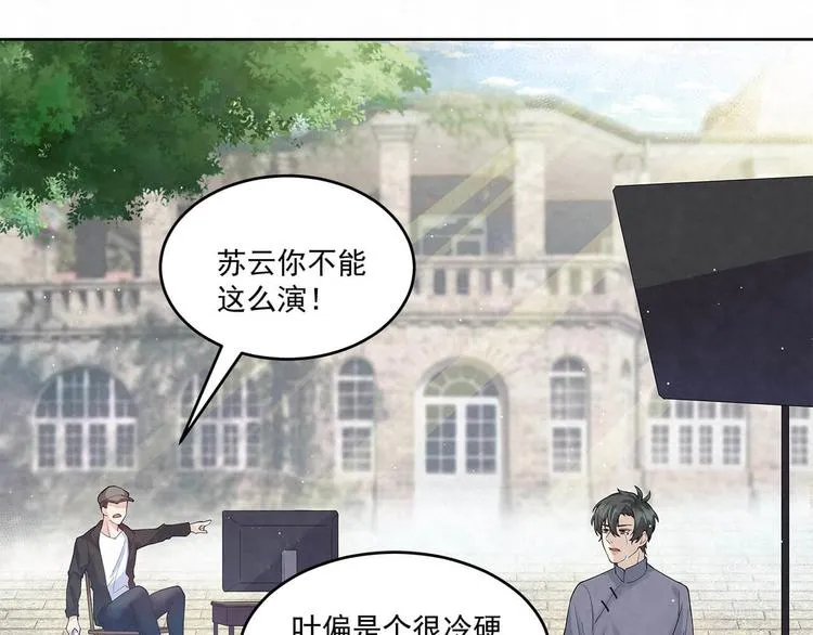 第58话 没有……天赋 第22页