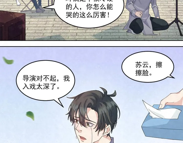 第58话 没有……天赋 第23页