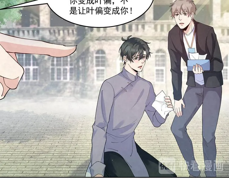 第58话 没有……天赋 第25页