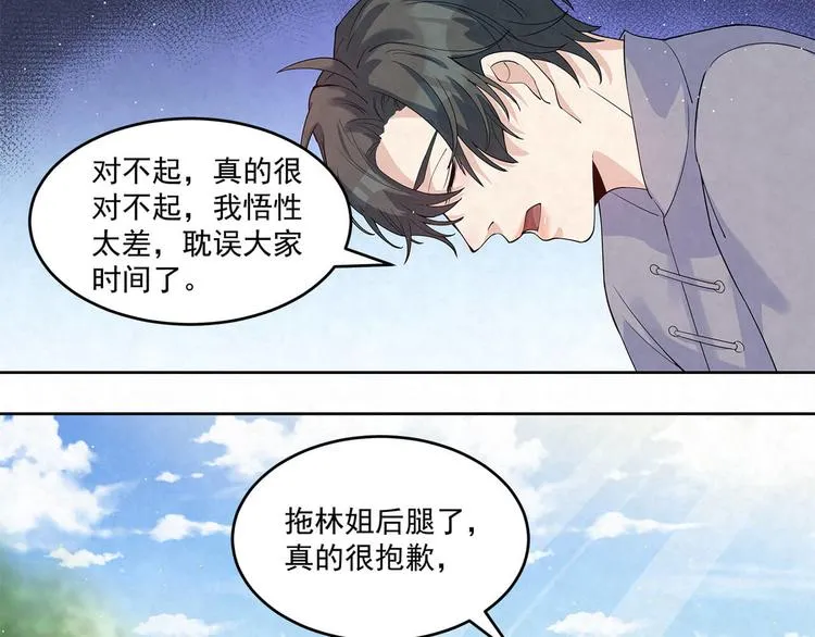 第58话 没有……天赋 第28页