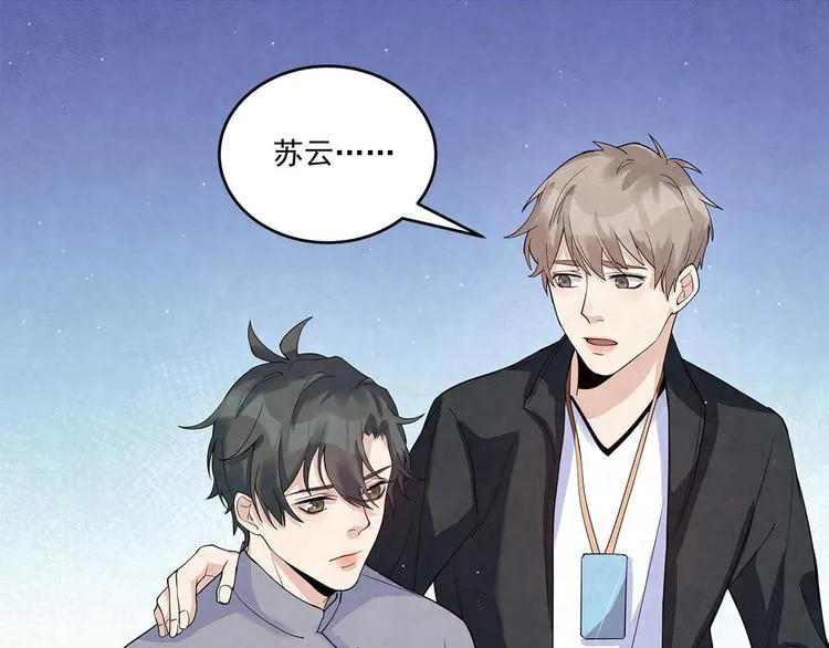 第58话 没有……天赋 第30页